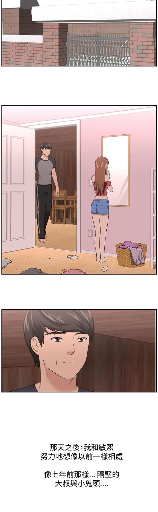 危险赔偿漫画漫画,第18章：你的监狱1图