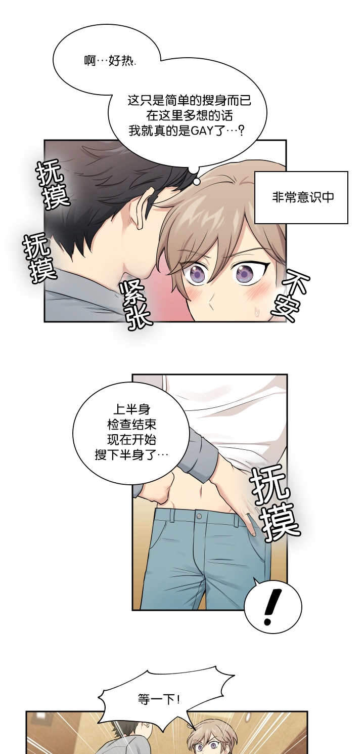 青春期漫画漫画,第22章：疲惫4图
