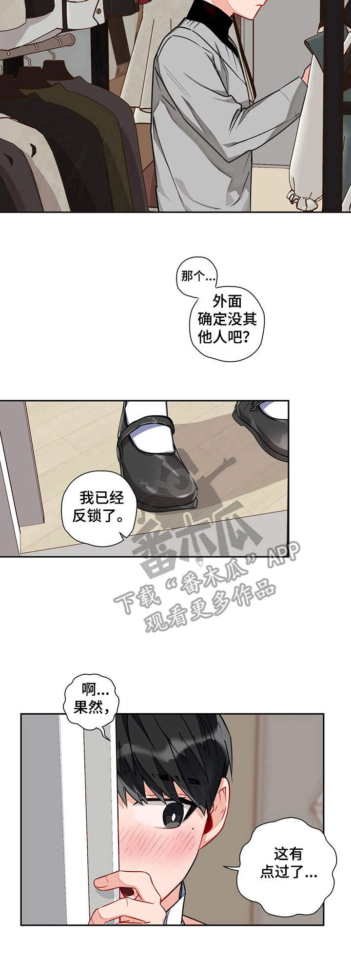 家人漫画图片漫画,第62章：侦查地址6图