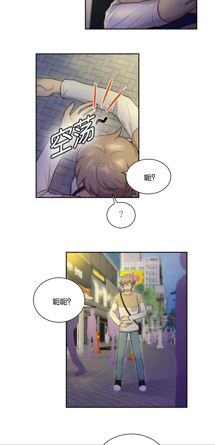 青春期漫画漫画,第14章：担忧4图