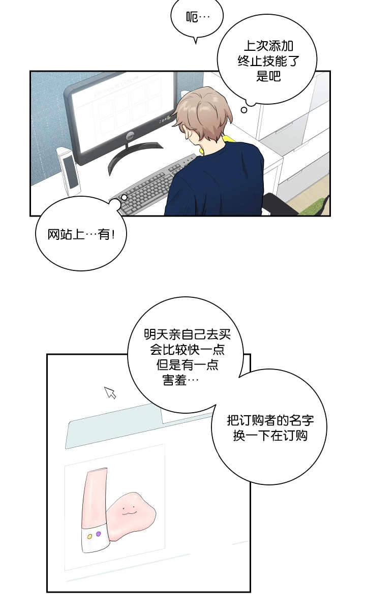 青春期漫画漫画,第28章：追击4图