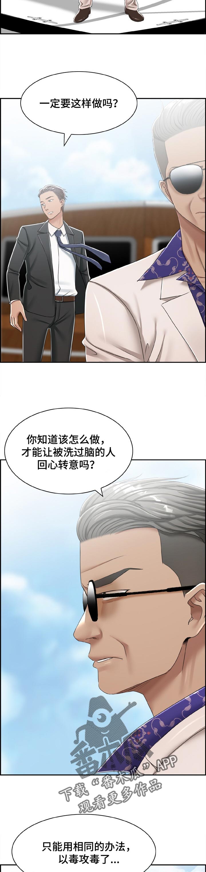 恋爱生活漫画漫画,第38章：8图