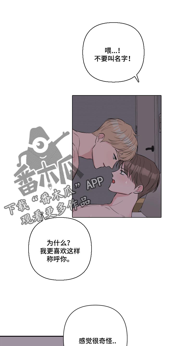 家人的意义漫画漫画,第68章：断子绝孙拳7图