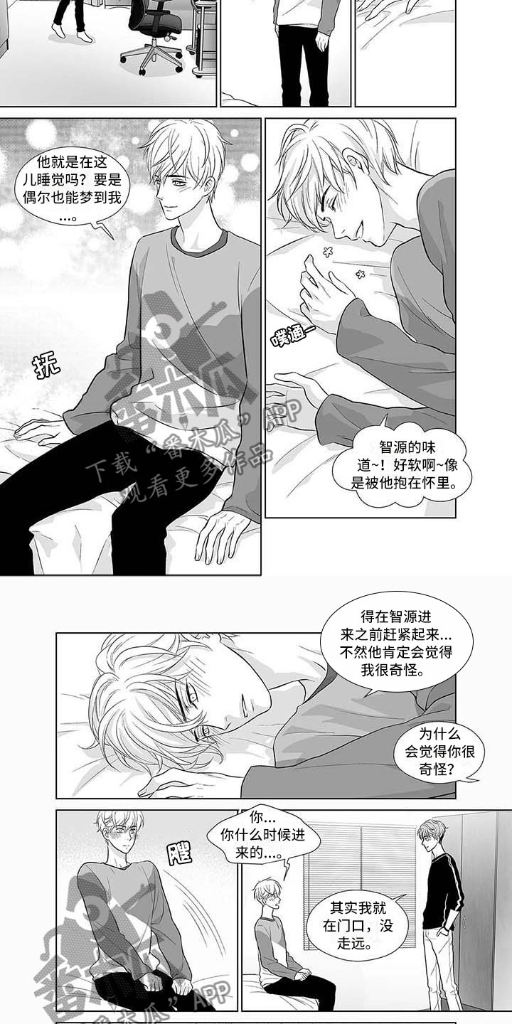 年下之恋漫画漫画,第71章：和姑姑聊聊3图