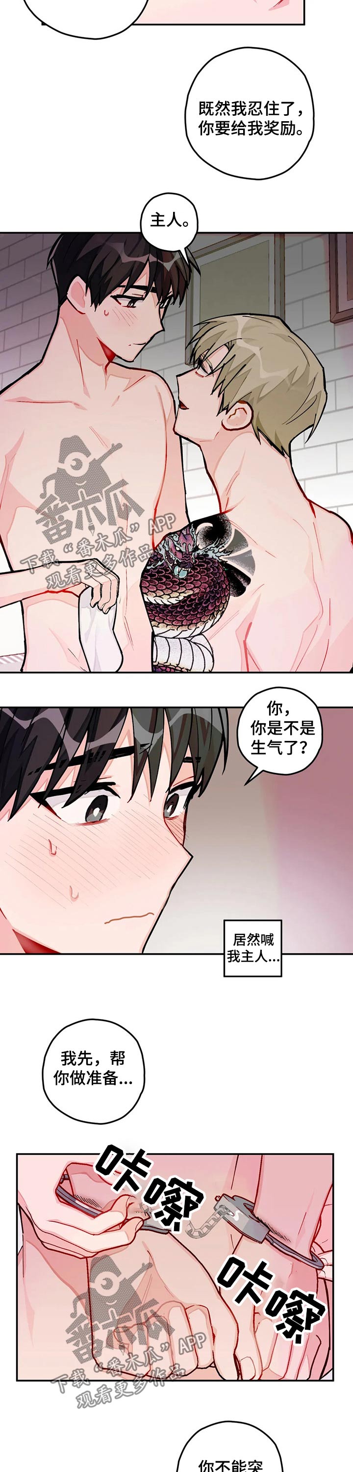 家人的意义漫画漫画,第1章：生活所迫4图