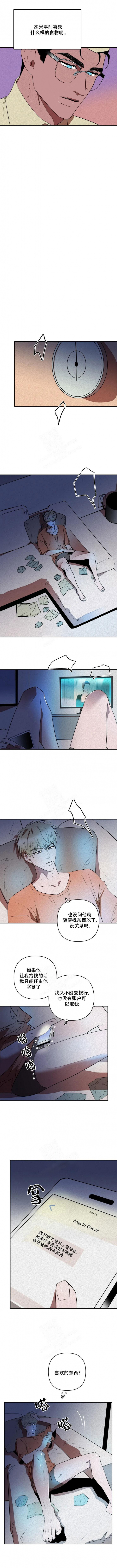 死亡告白漫画漫画,第9章：故意的4图
