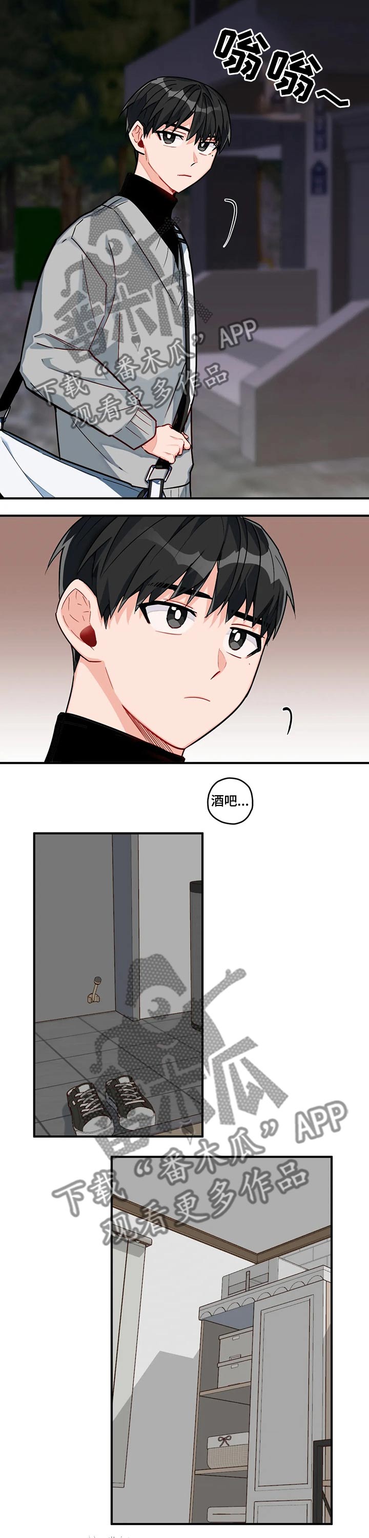 家人的意义漫画漫画,第46章：人形雷达6图