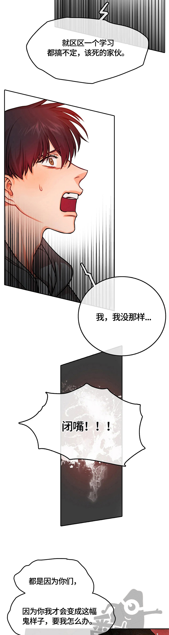 难以忘记你容颜漫画,第3章：乙太4图
