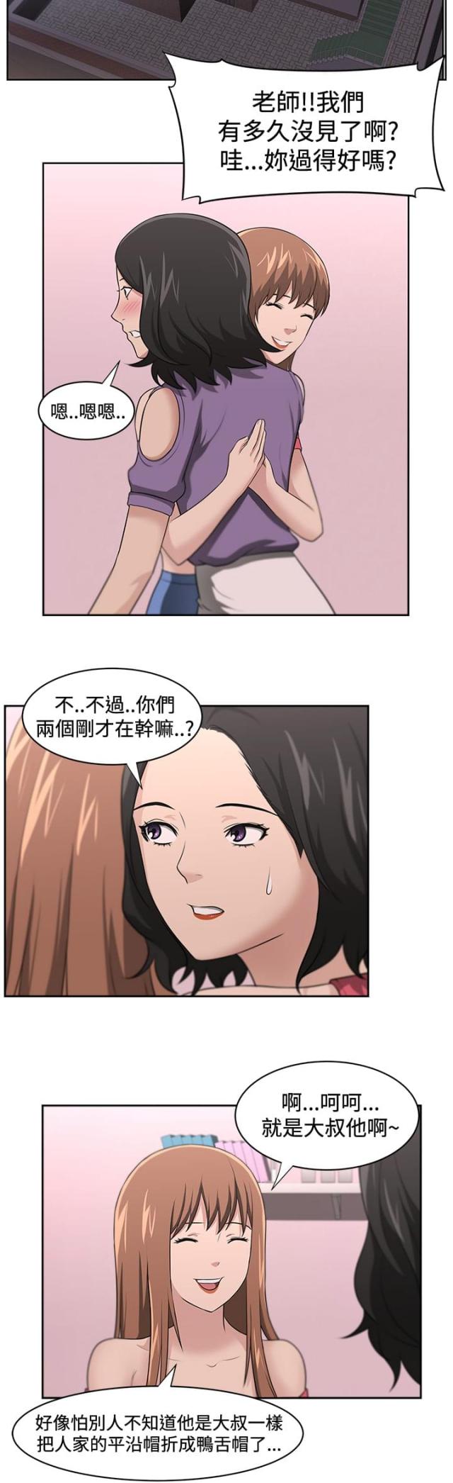 危险赔偿漫画漫画,第20章：最棒的收藏品【完结】1图
