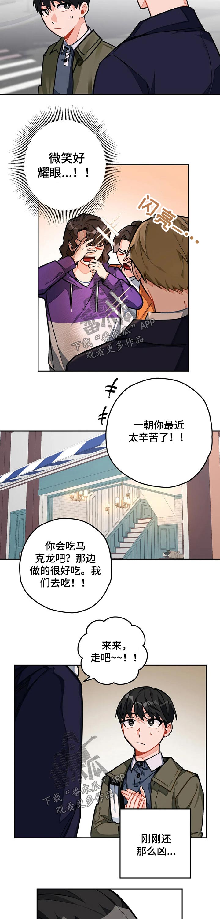 家人的含义是什么?漫画,第30章：过分的要求5图