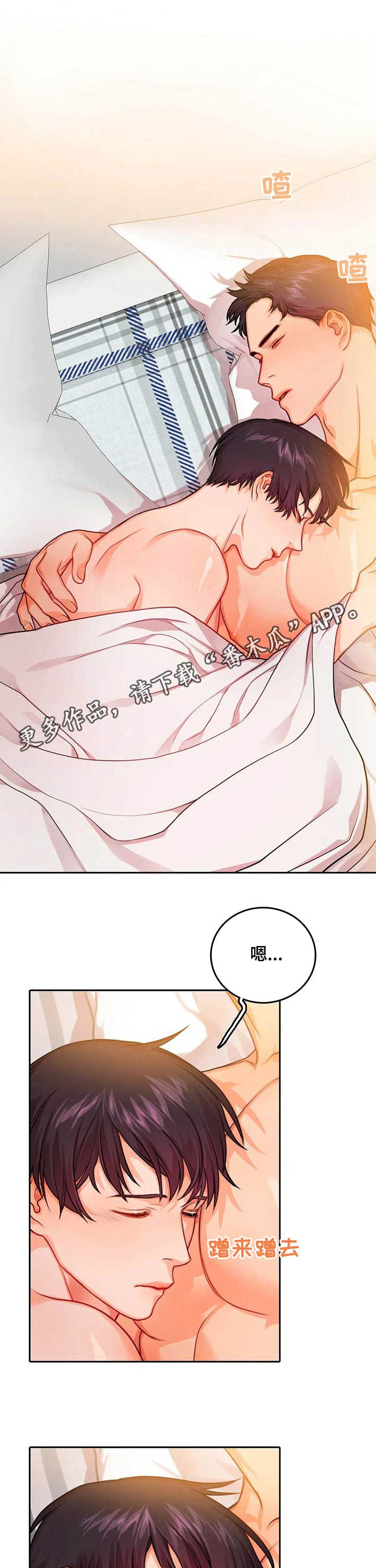 开朗的什么漫画,第10话5图