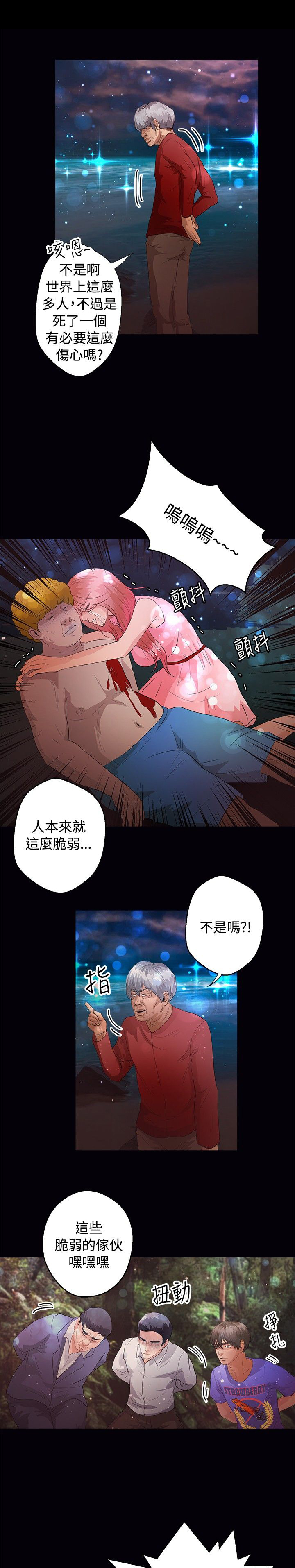 危险赔偿漫画漫画,第1章：金主爸爸6图