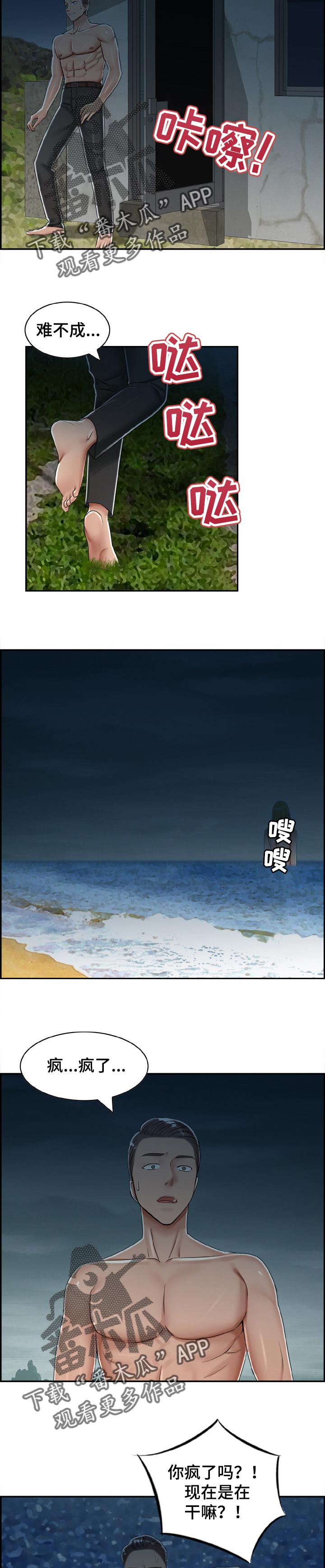 恋爱花销漫画漫画,第35章：7图