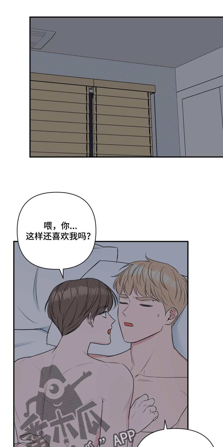 家人的意义漫画漫画,第67章：线索6图