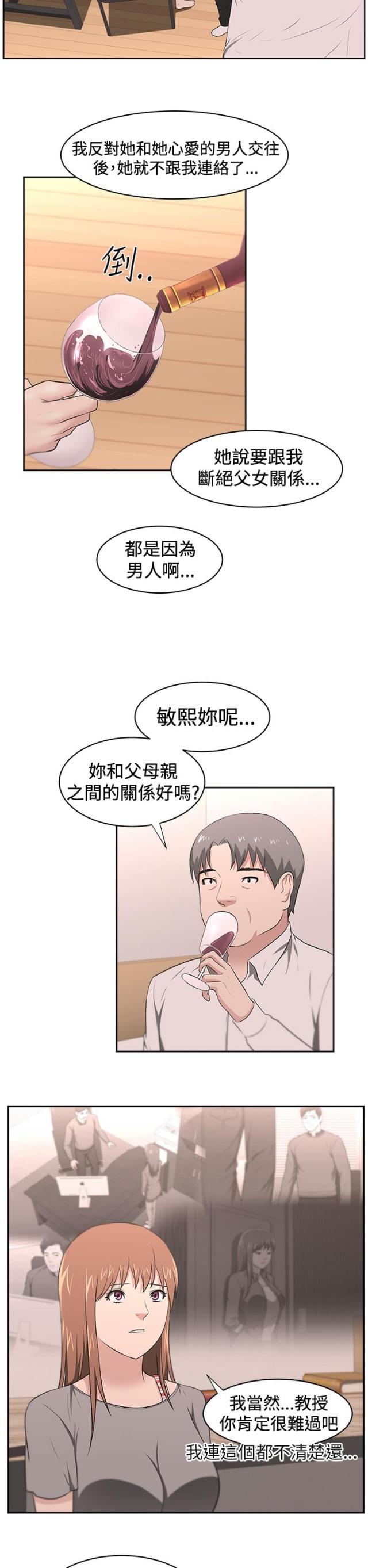 危险赔偿漫画漫画,第16章：消失8图