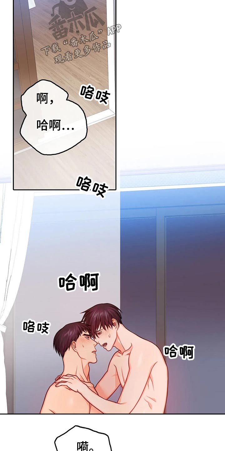 玩家生存指南漫画漫画,第52章：只能看着我1图