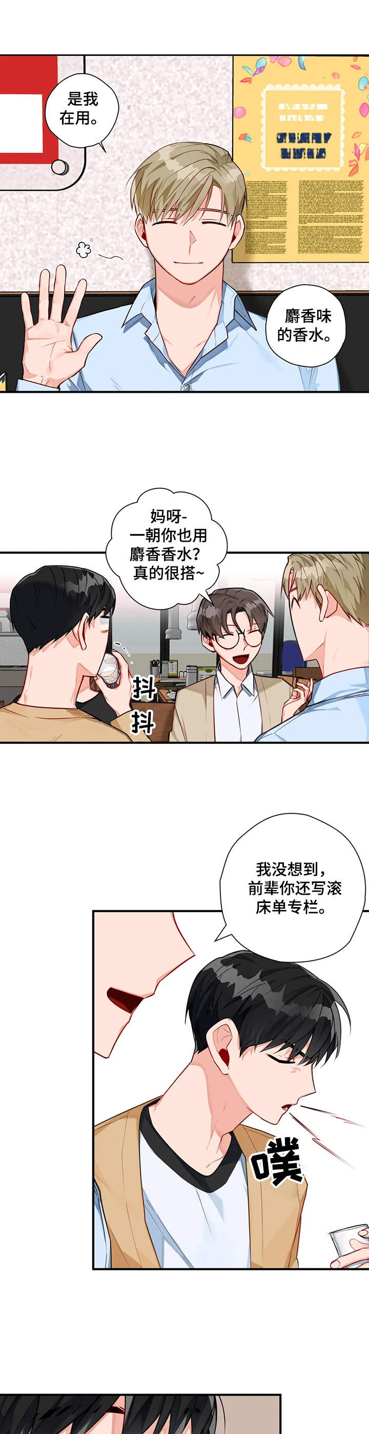 家人的意义漫画漫画,第60章：差评6图