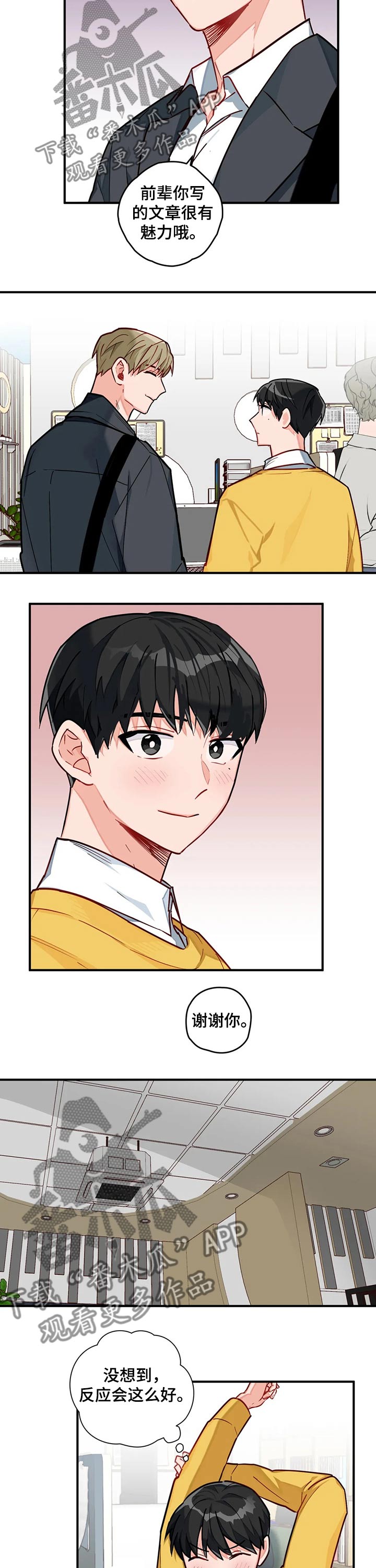 家人的含义是什么?漫画,第48章：被逼无奈6图