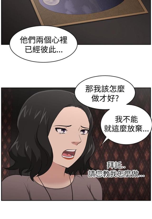 危险赔偿漫画漫画,第20章：最棒的收藏品【完结】1图