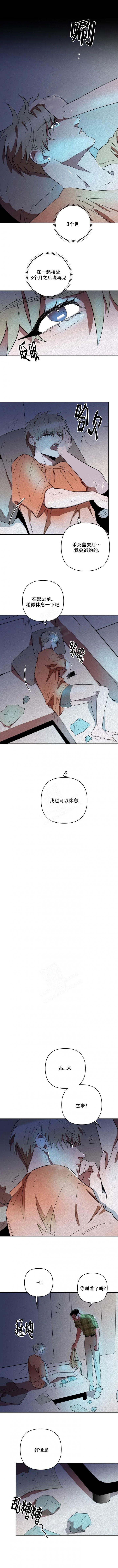 爱情系统漫画漫画,第1话3图