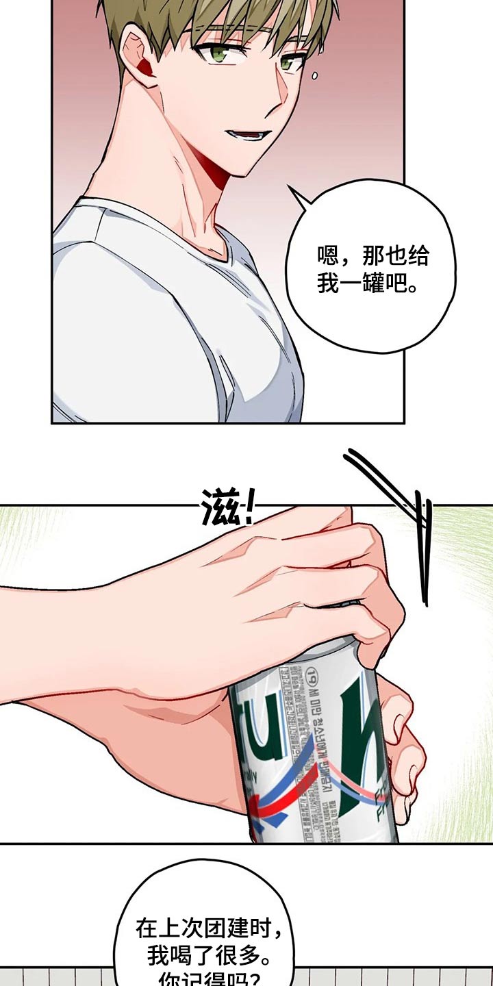 细思极恐《家人》漫画解析漫画,第1章：生活所迫4图
