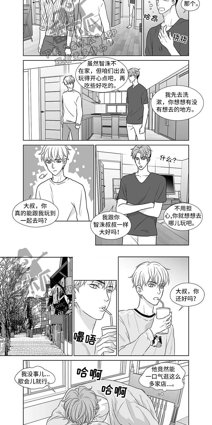 孽缘漫画漫画,第27章：就是梦3图