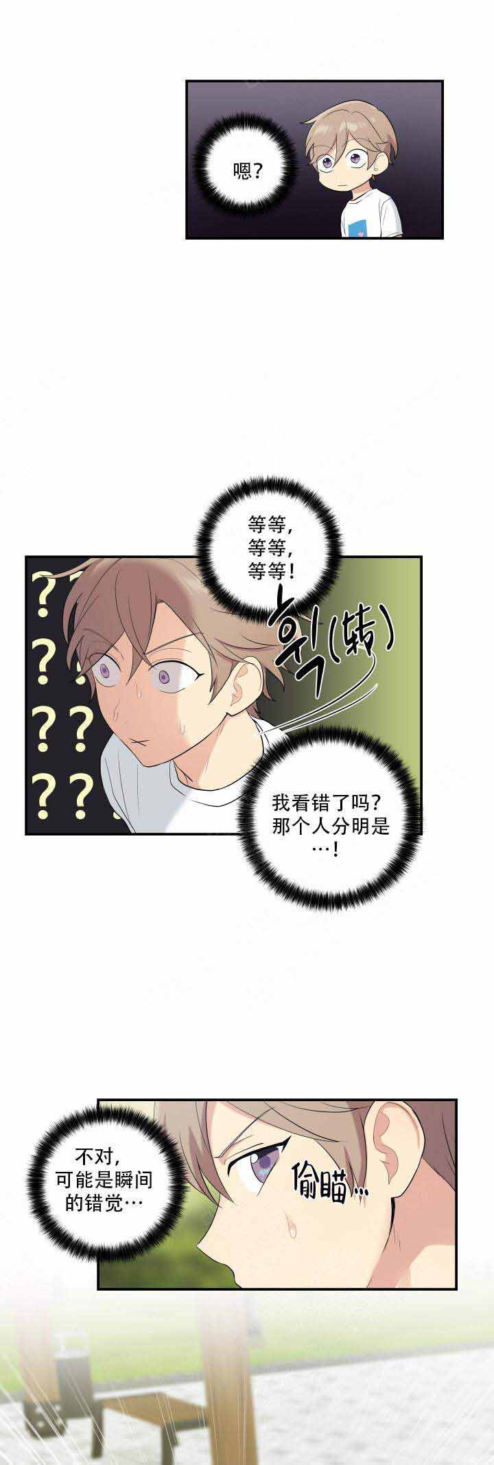 韩漫平行坠落主要内容漫画,第96话1图