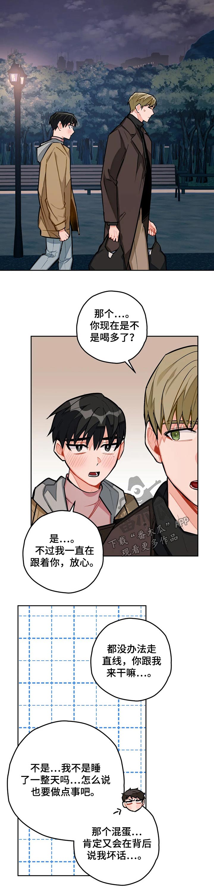 家人的意义漫画漫画,第26章：宅男的爱好5图