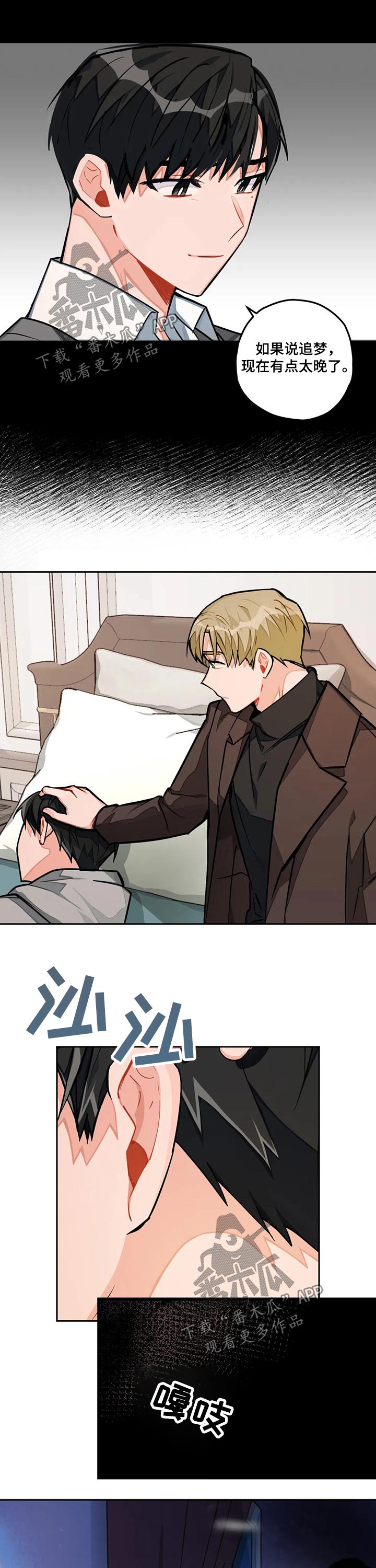 家人漫画图片漫画,第23章：三救载恩5图