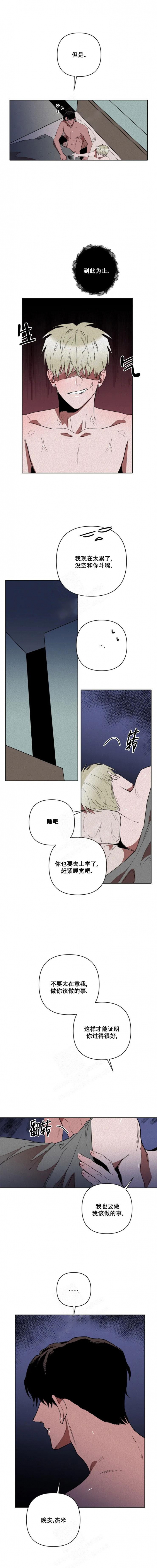 爱情系统漫画漫画,第7话3图