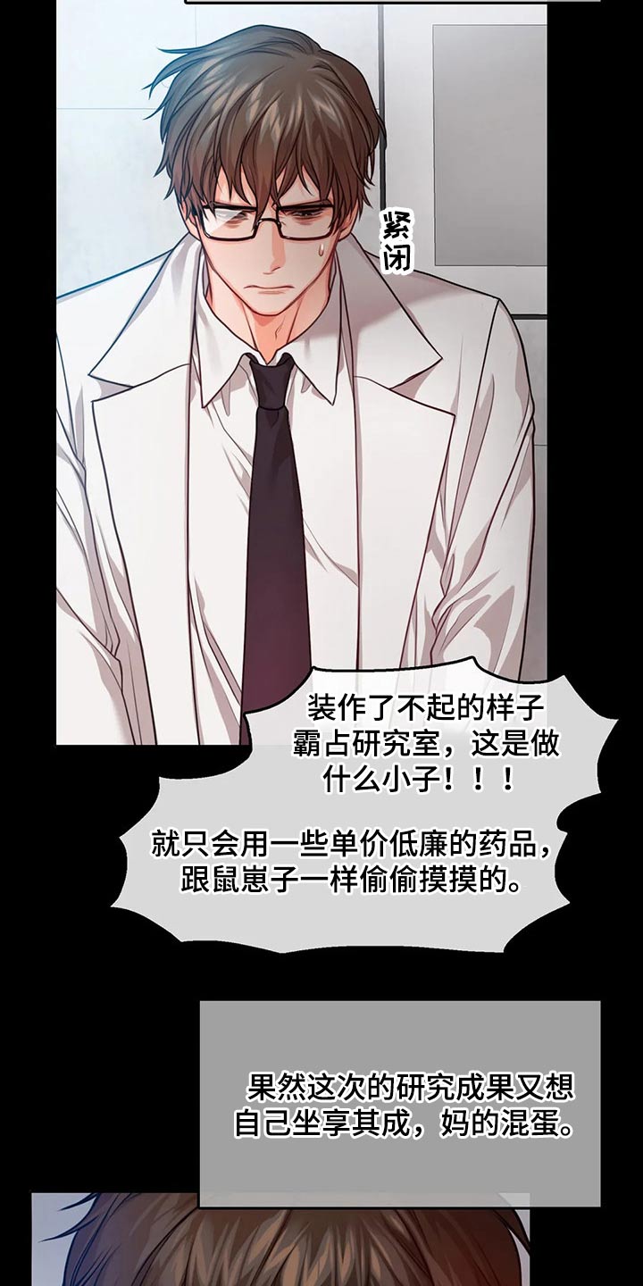 玩家生存指南漫画漫画,第51章：真卑鄙1图