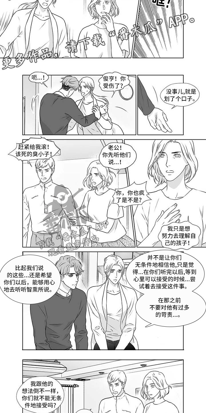 古风年下漫画漫画,第74章：其他女人3图