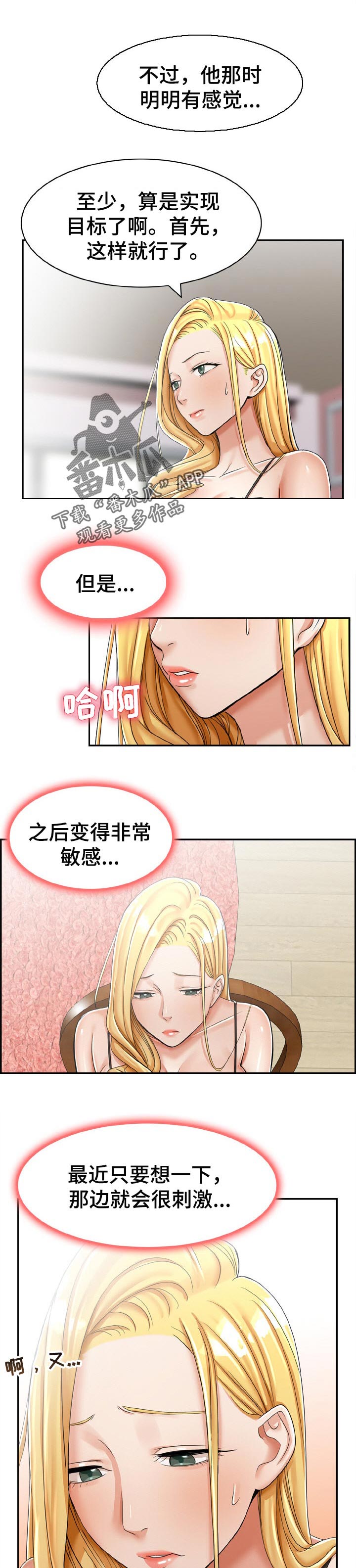 恋爱漫画贵族漫画,第62章：2图