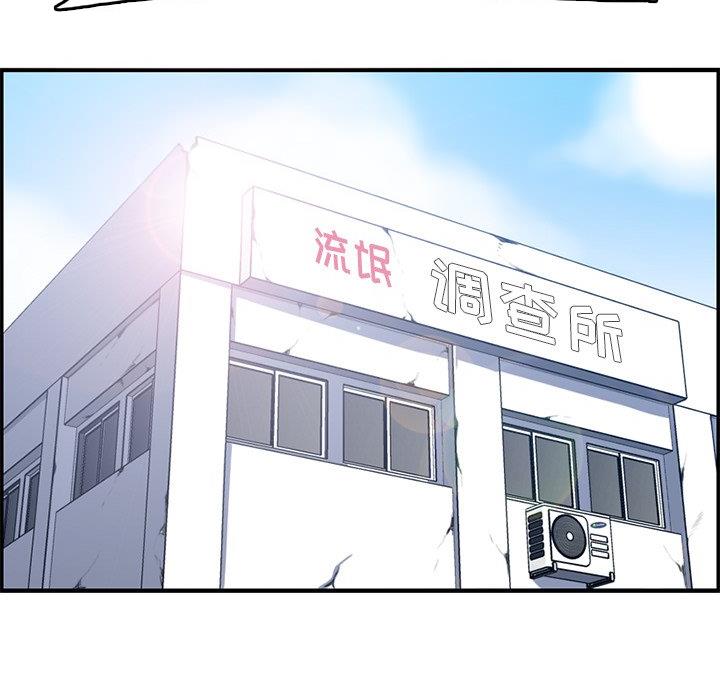 漫画魔咒结局漫画,第15章：无聊8图