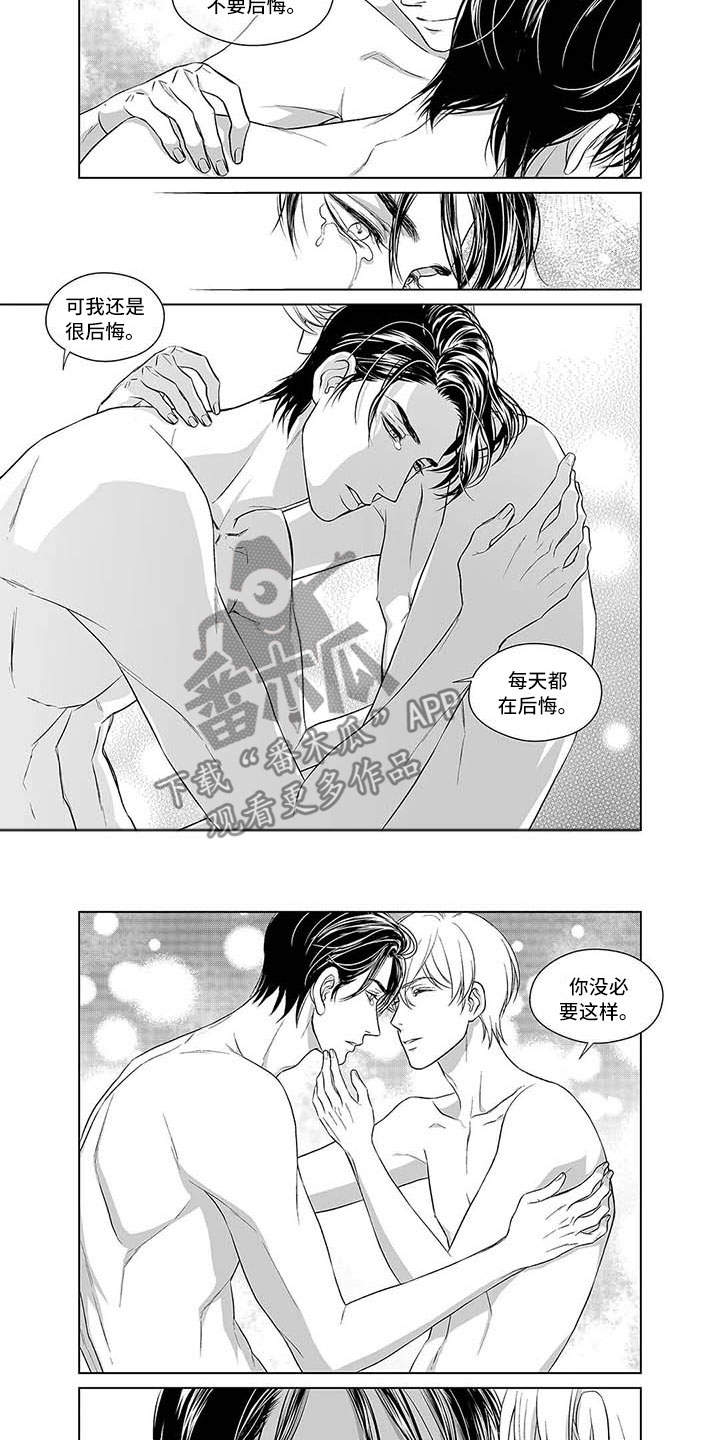 陈忠德谦德堂漫画,第3章：酒吧3图