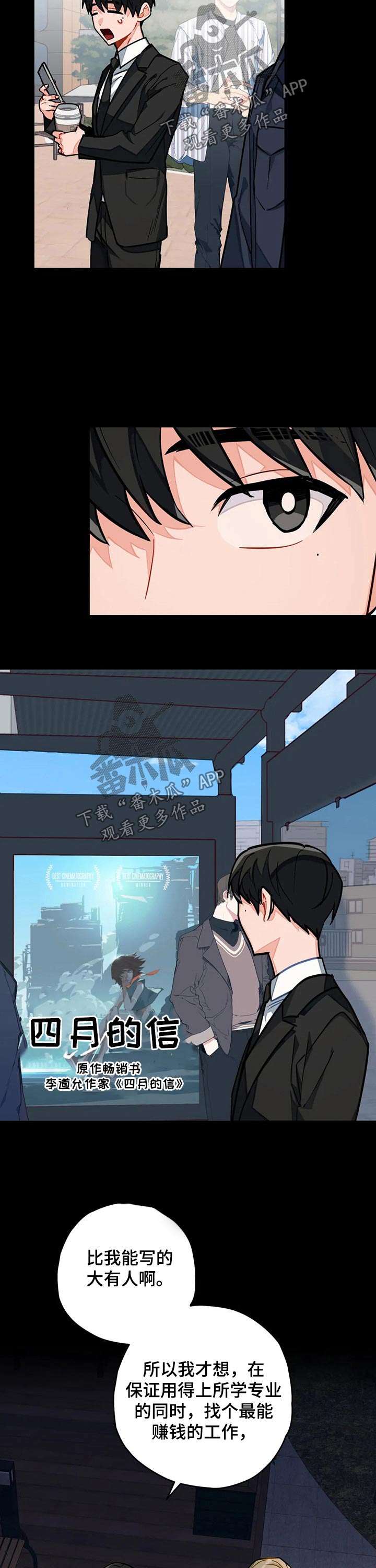 家人的意义漫画漫画,第41章：又是测试5图