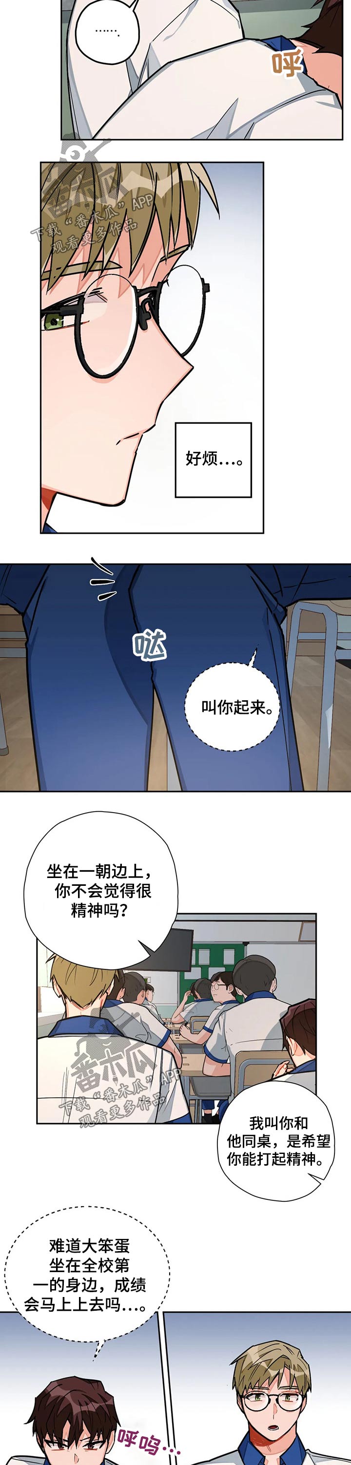 家人的含义是什么?漫画,第13章：凶残的肉铺老板5图