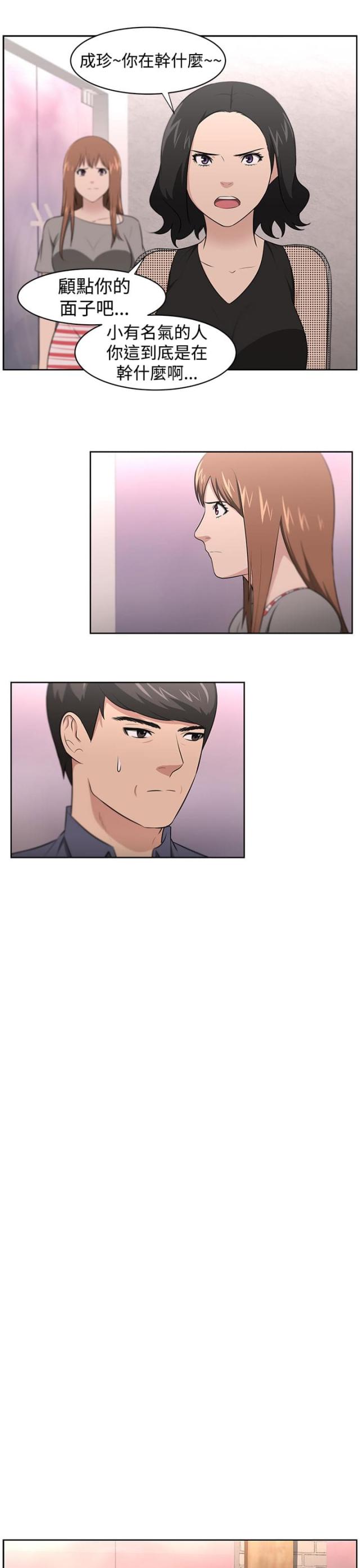 第5章：你是谁的6