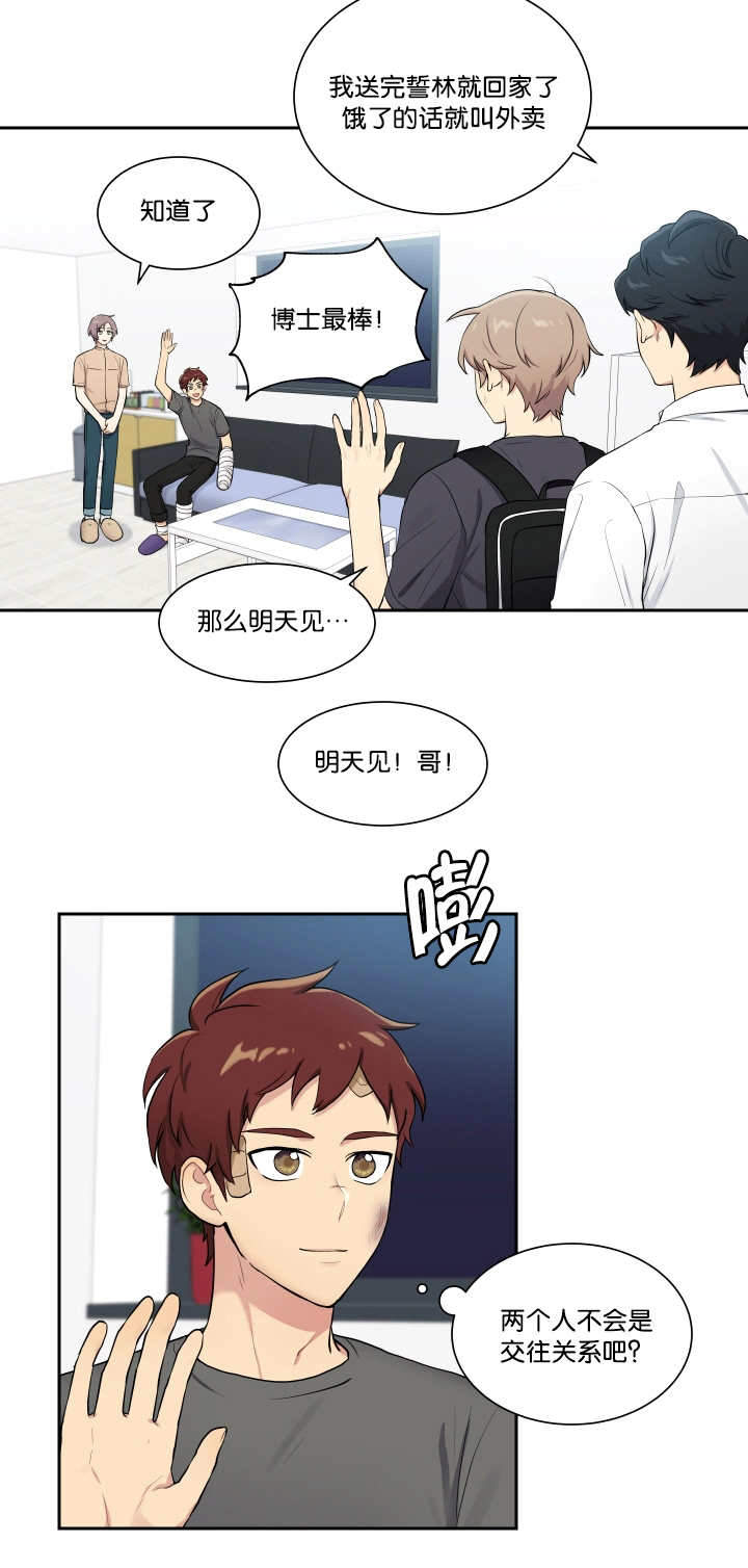 恶毒女主追求我漫画免费观看漫画,第14章： 脱口而出7图