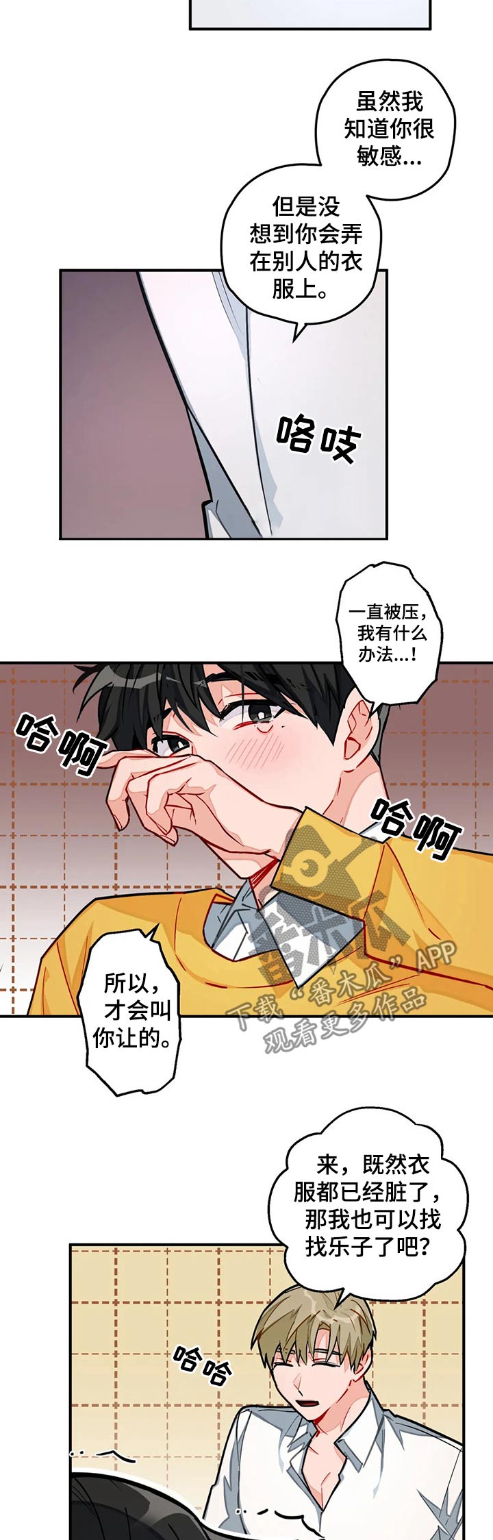 家人的意义漫画漫画,第38章：多人测试5图