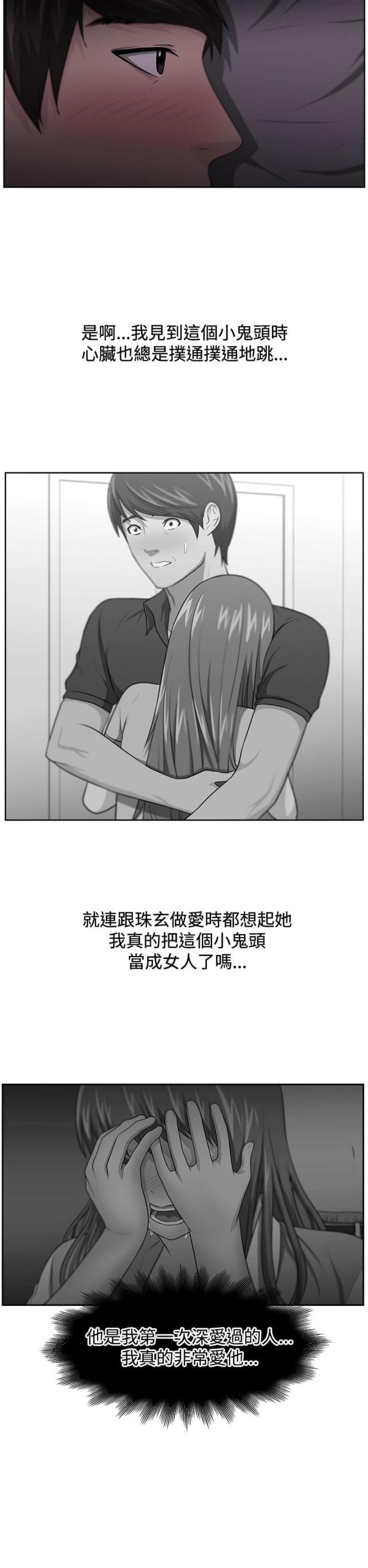 危险赔偿漫画漫画,第16章：消失1图