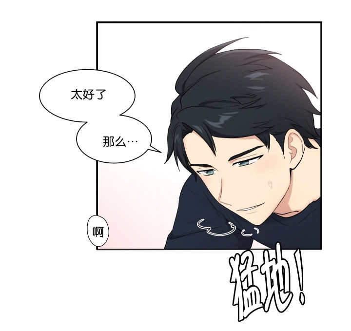 恶毒女主追求我漫画免费观看漫画,第18章：被说服（完结）7图