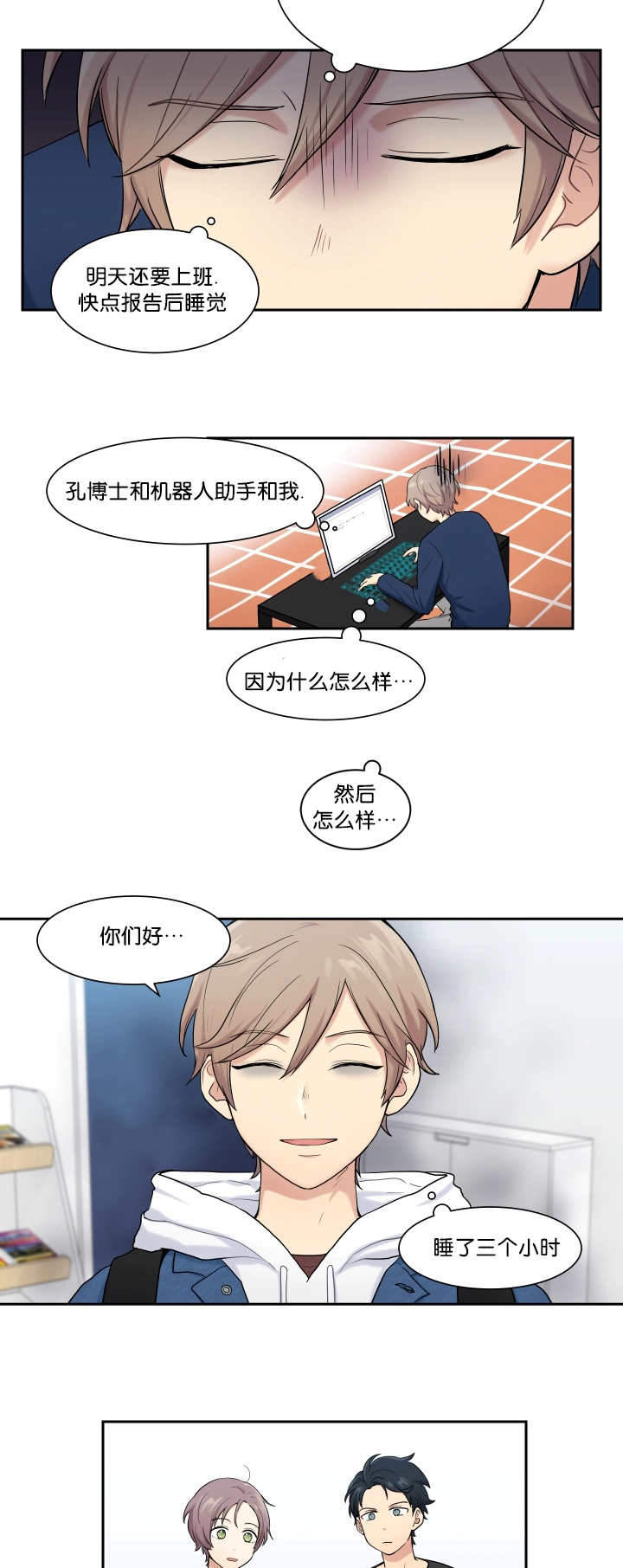 秘密契约漫画漫画,第12章：参加婚礼2图