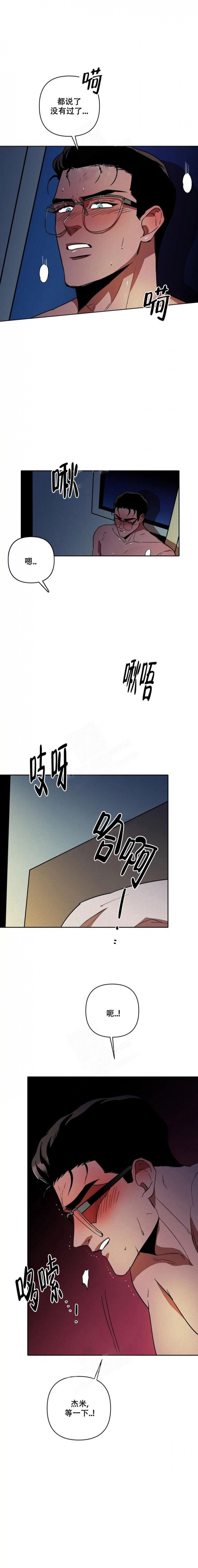 疑似告白漫画漫画,第2章：弹钢琴4图