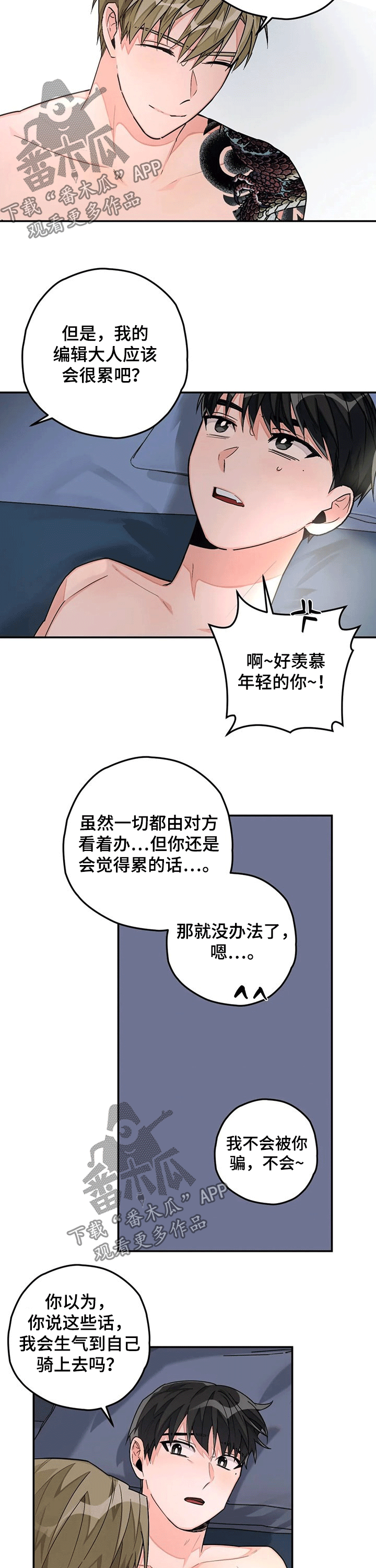 家人的意义漫画漫画,第8章：任重道远4图