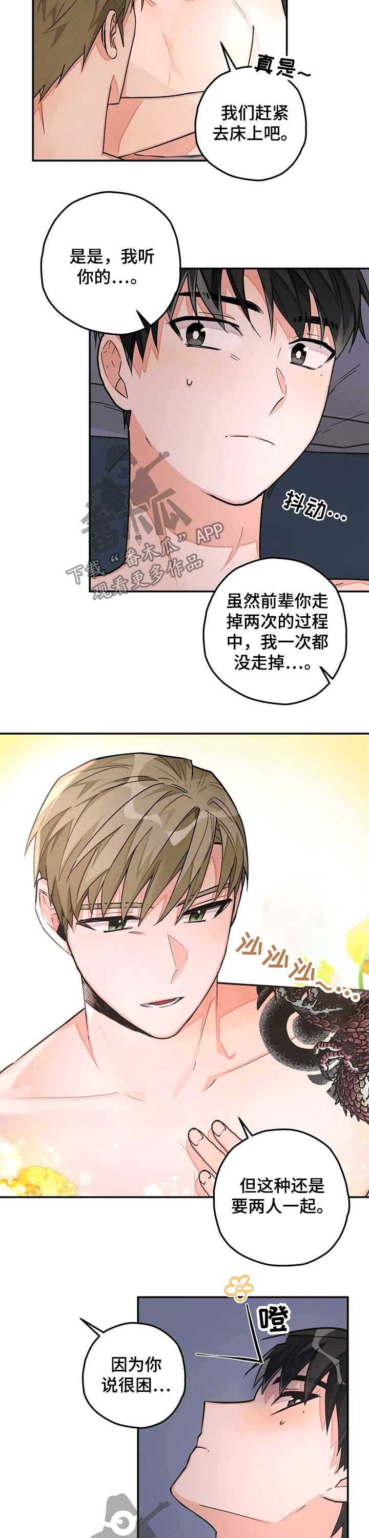 家人的意义漫画漫画,第14章：自责5图