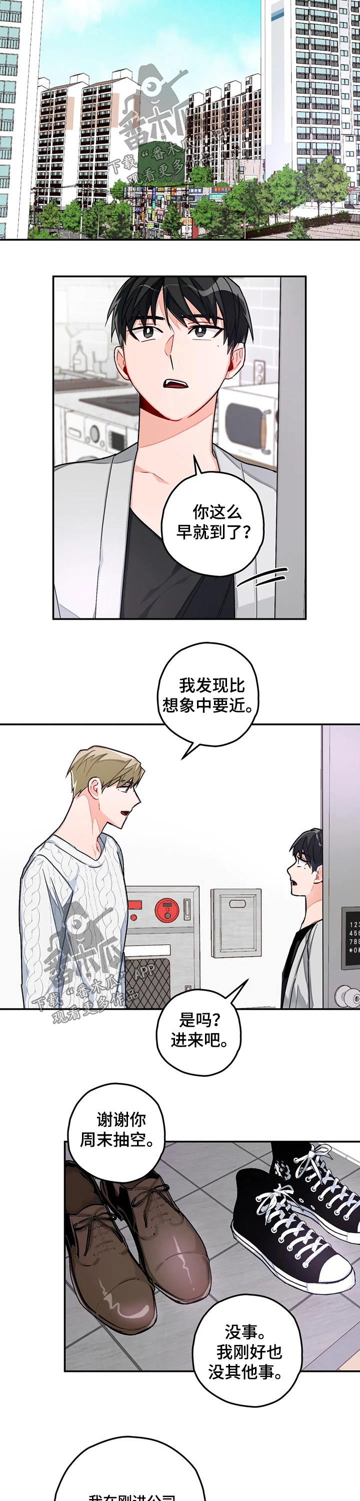 家人的意义漫画高清无删减兔漫画,第12章：难兄难妹5图