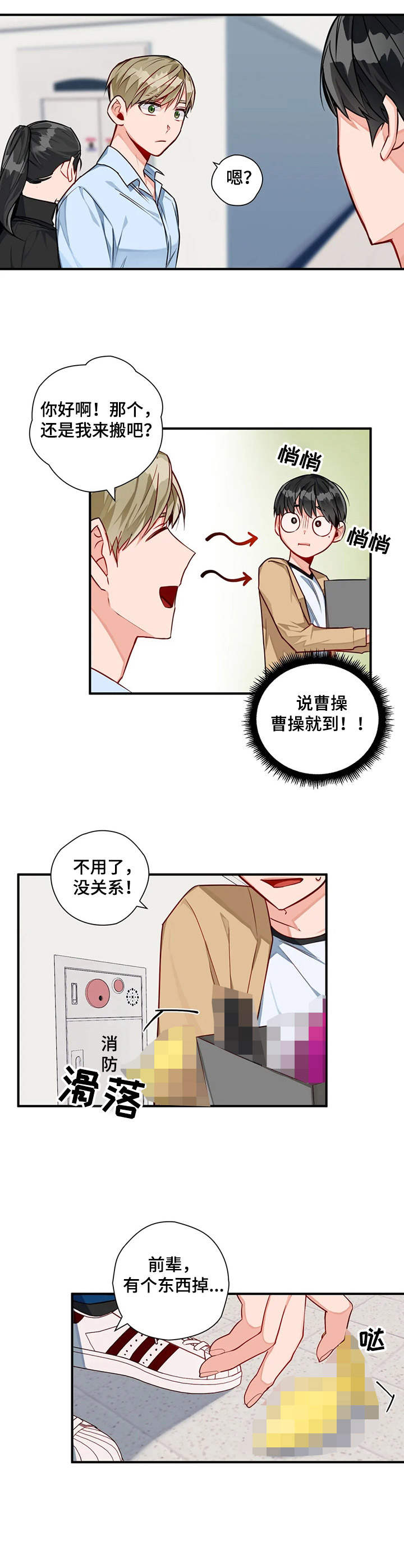 家人图片漫画漫画,第70章：来人6图