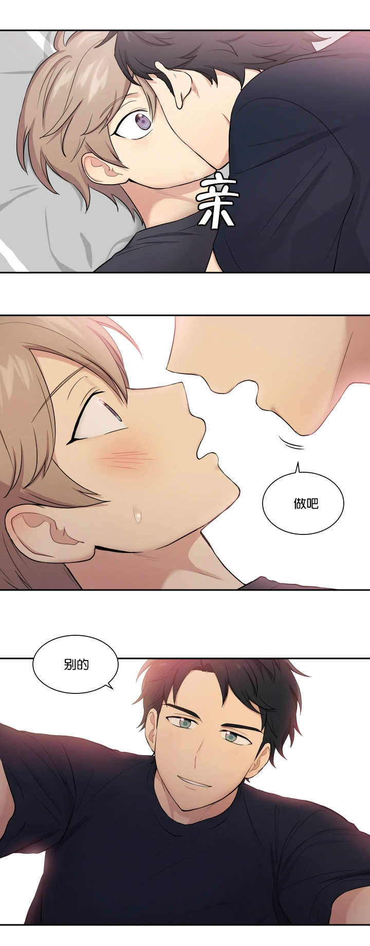 gp系统漫画漫画,第12章：灵魂6图