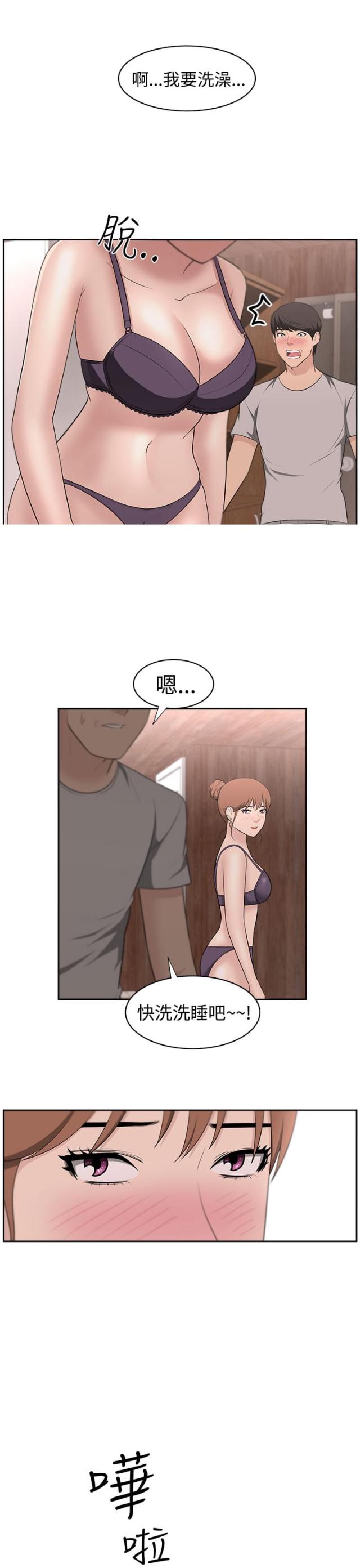 危险赔偿漫画漫画,第17章：表演开始了1图